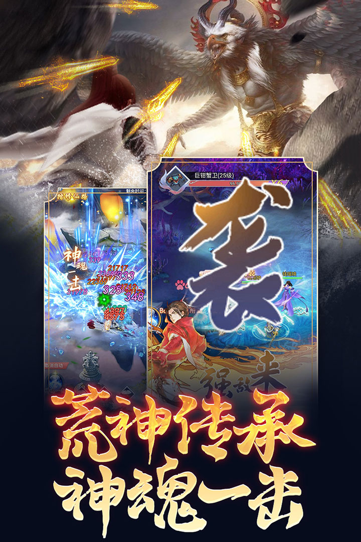 七雄纷争 九游版手游app截图