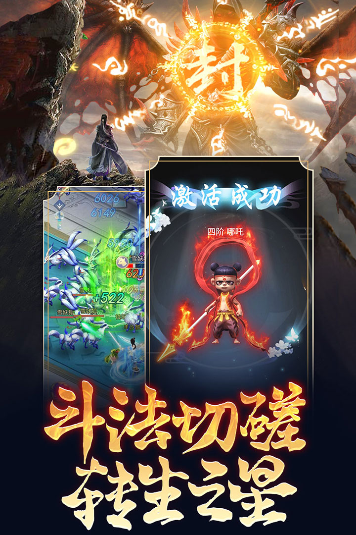 七雄纷争 九游版手游app截图
