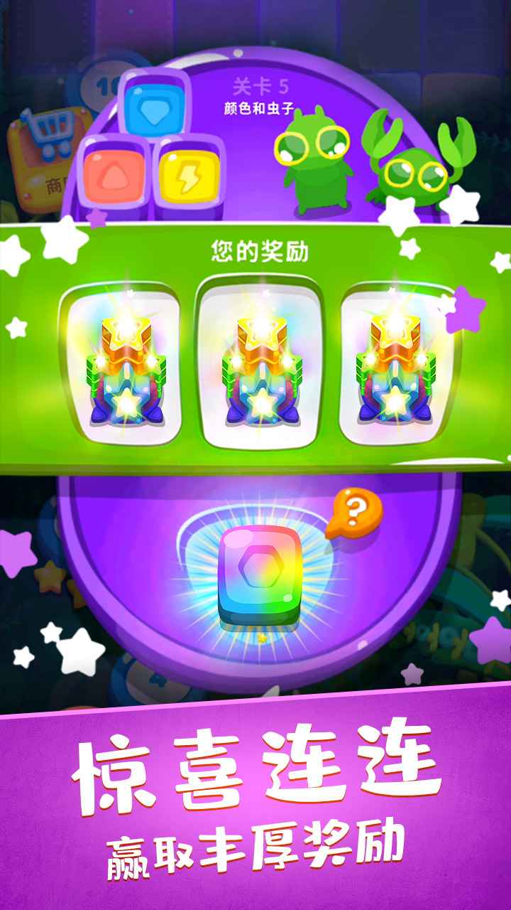 虫虫别过来手游app截图