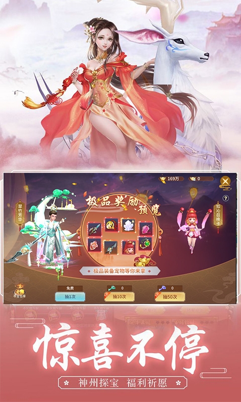 心剑奇缘 至尊版手游app截图