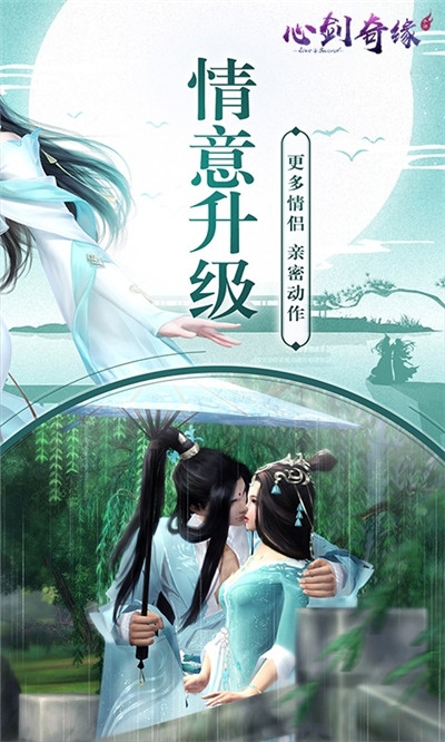心剑奇缘 GM版手游app截图