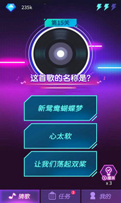 钻石猜歌 安卓官方版手游app截图