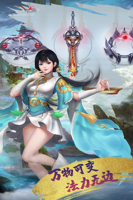乱世江湖 官网版手游app截图