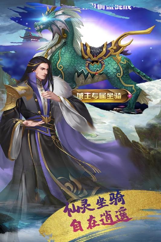 乱世江湖 官网版手游app截图