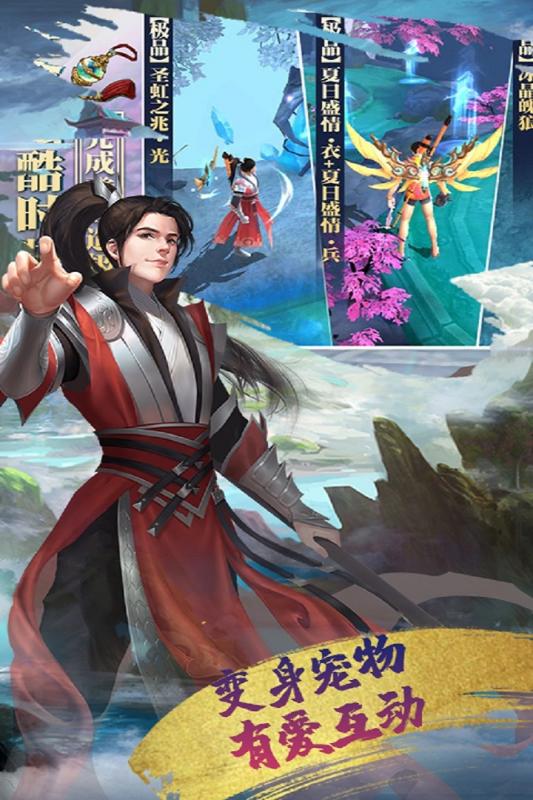 乱世江湖 官网版手游app截图