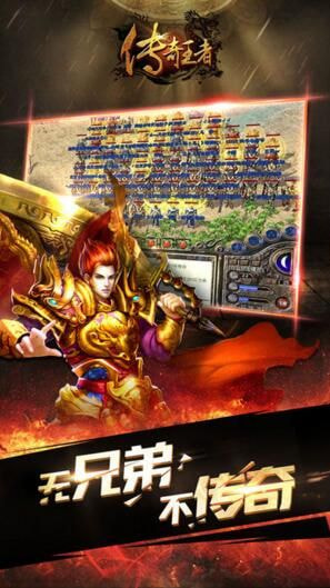 传奇私服单职业挂机辅助软件手机软件app截图