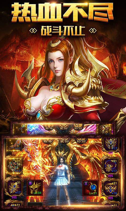 蓝月之王的归来手游app截图