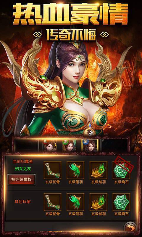 蓝月之王的归来手游app截图