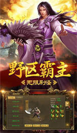 贪玩蓝月至尊 红包版手游app截图