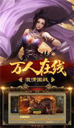 贪玩蓝月至尊 红包版手游app截图