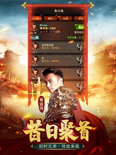 绿毒裁决谁与争锋 最新版下载手游app截图