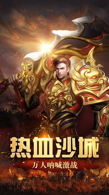 至尊蓝月之绿毒裁决手游app截图