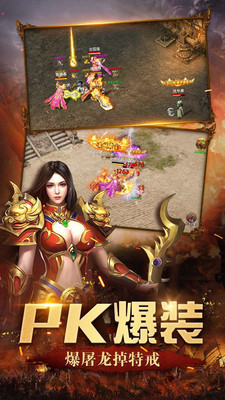至尊蓝月之绿毒裁决手游app截图