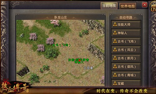 复古传奇 私服手游app截图