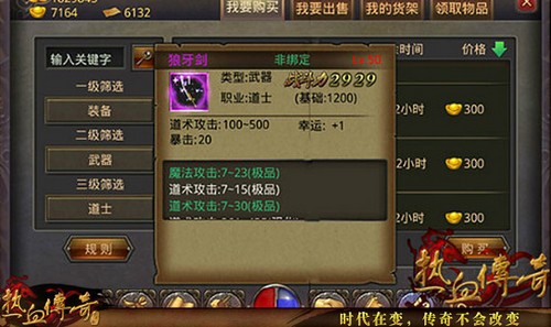 复古传奇 私服手游app截图