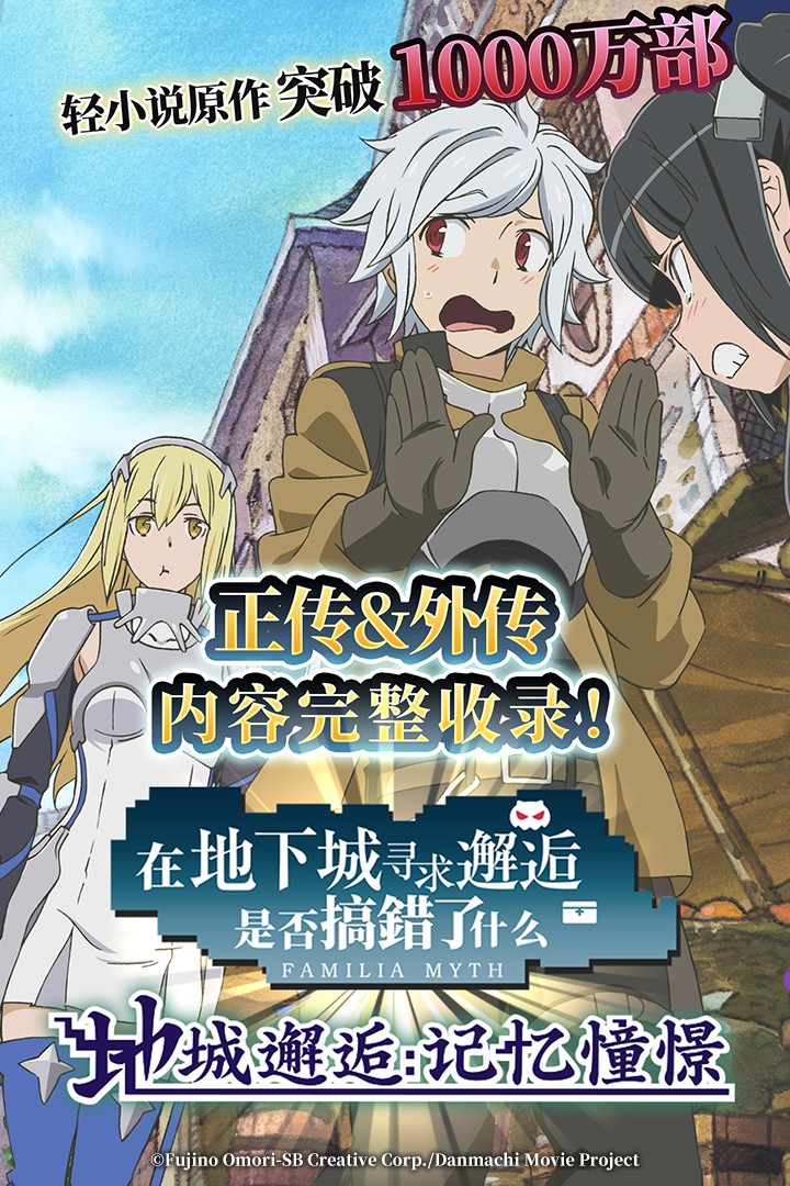 地城邂逅：记忆憧憬 果盘版手游app截图