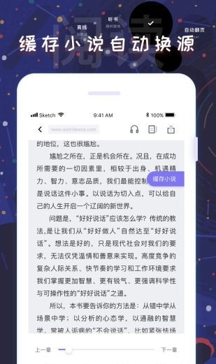 饭团看书手机软件app截图