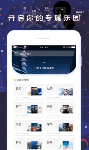 饭团看书手机软件app截图