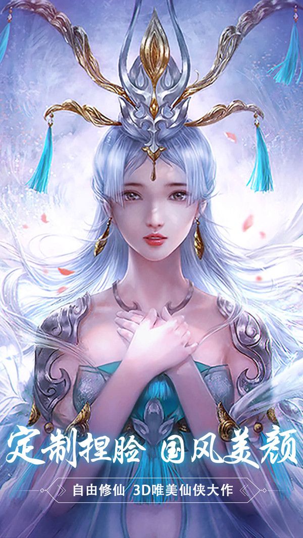 神将录之仙魔大世界手游app截图