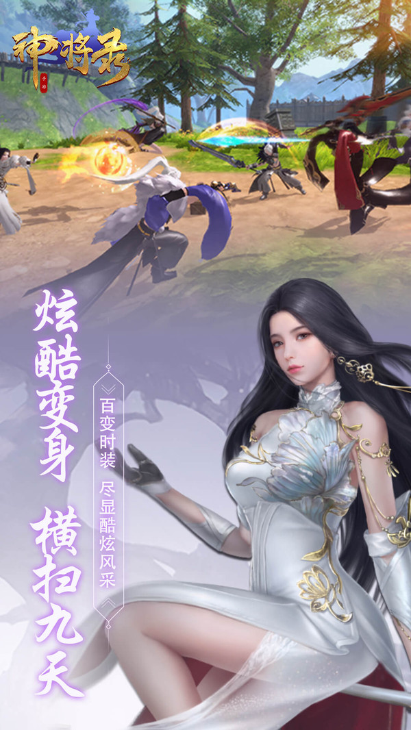 神将录之仙魔大世界手游app截图