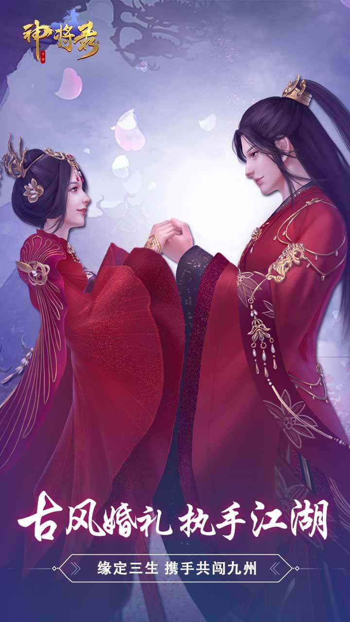 神将录 果盘版手游app截图