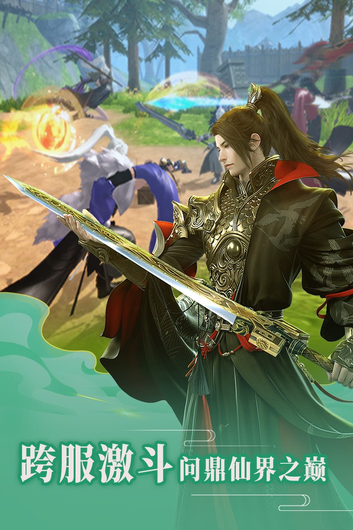 神将录 移动版手游app截图