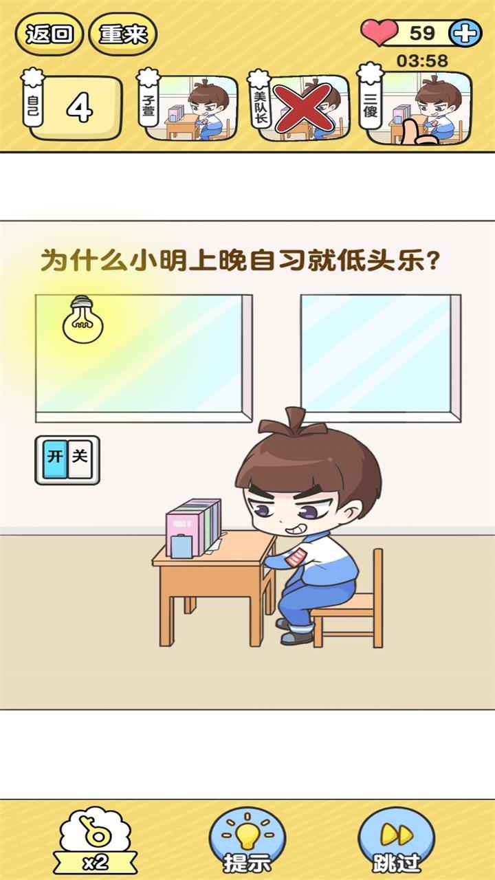 超级班主任 手机版手游app截图