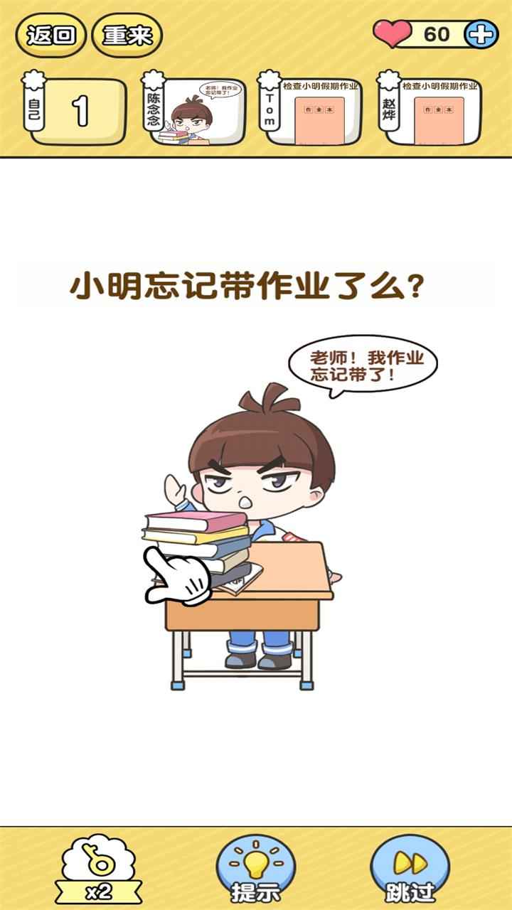 超级班主任 手机版手游app截图