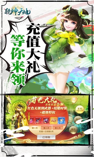 乾坤天地 打金单职业版手游app截图