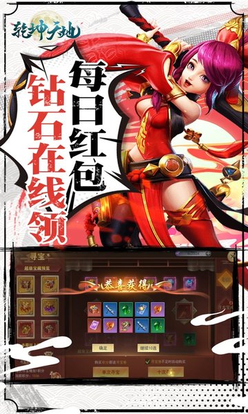 乾坤天地 打金单职业版手游app截图