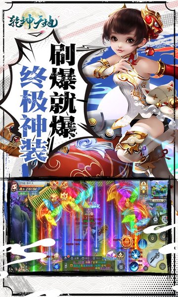 乾坤天地 打金单职业版手游app截图