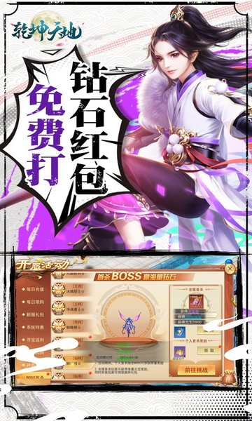 乾坤天地 打金单职业版手游app截图