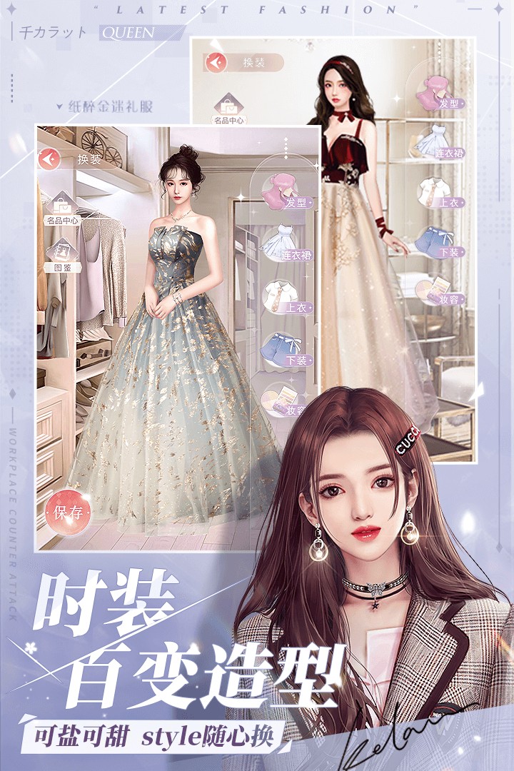 一千克拉女王 公测版手游app截图