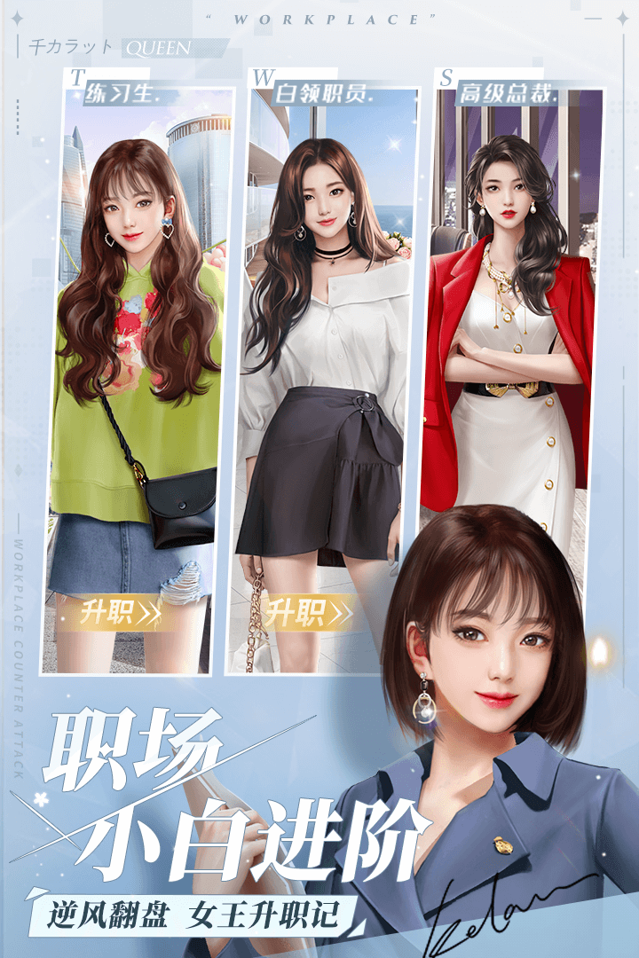 一千克拉女王 公测版手游app截图