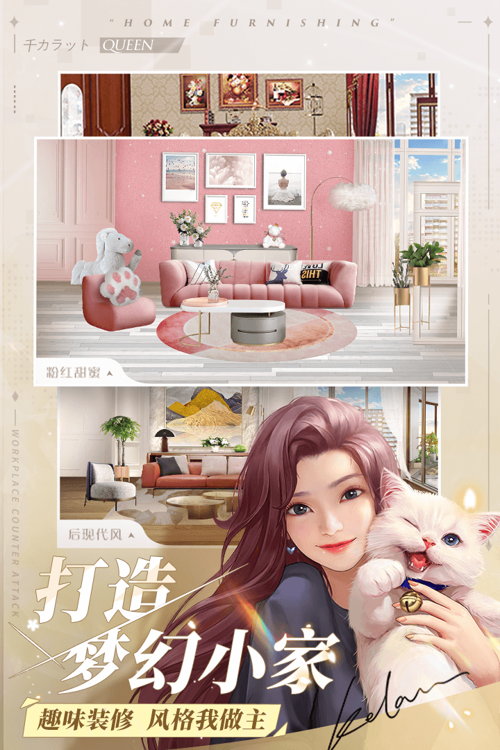 一千克拉女王 公测版手游app截图