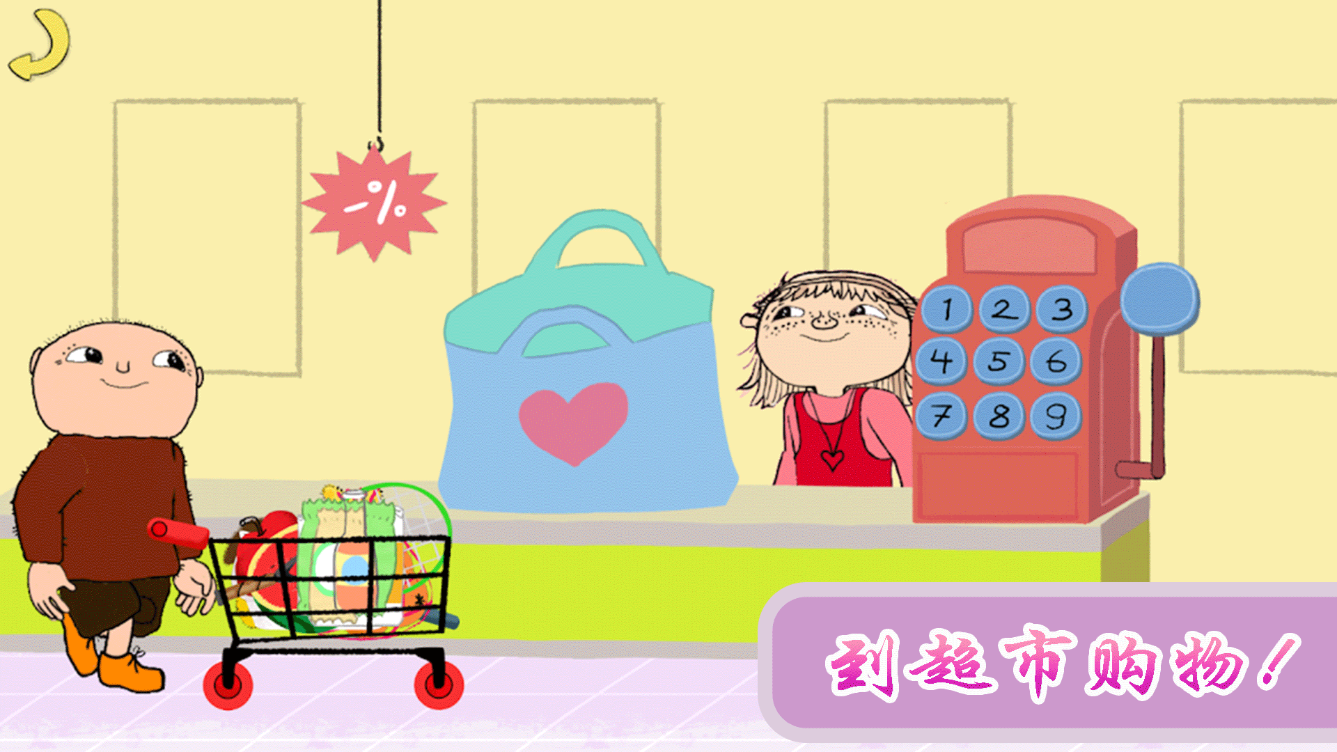 我的小镇房子建造手游app截图