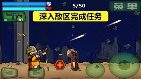特种兵出战手游app截图