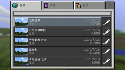 我的跑酷世界 免费最新版手游app截图