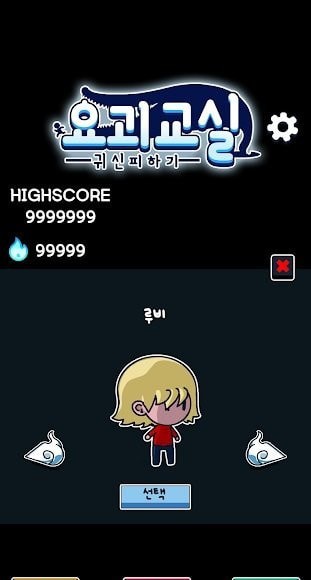 妖怪教室 中文版手游app截图