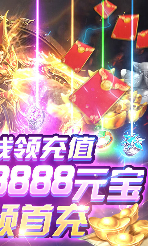 龙权天下 单机版手游app截图