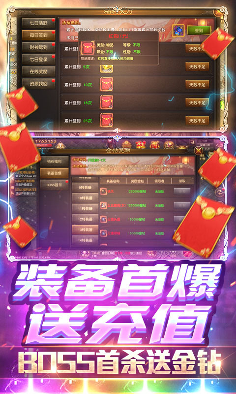 龙权天下 单机版手游app截图