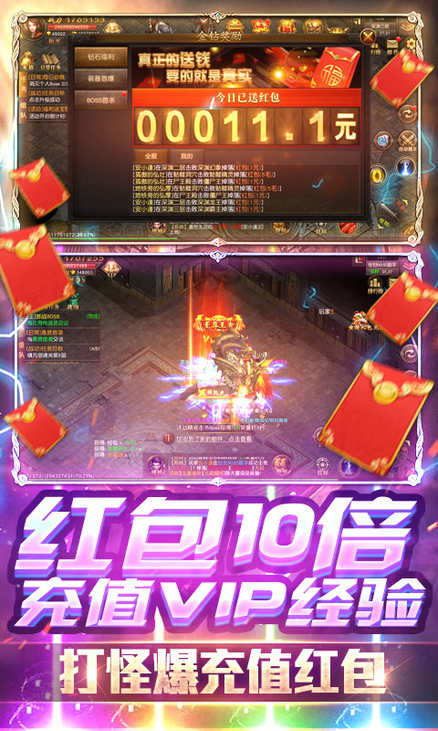 龙权天下 单机版手游app截图