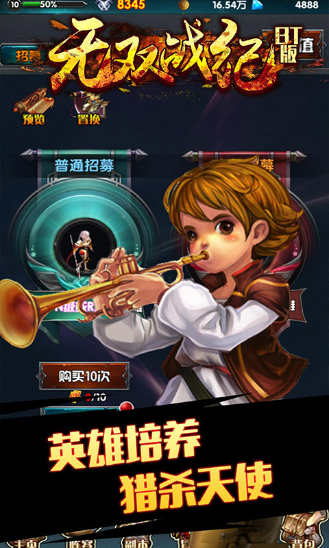 无双战纪 手游版手游app截图