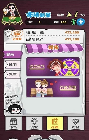 老友大作战手游app截图