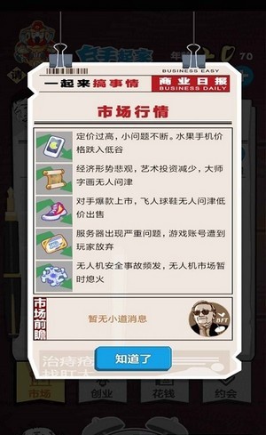 老友大作战手游app截图