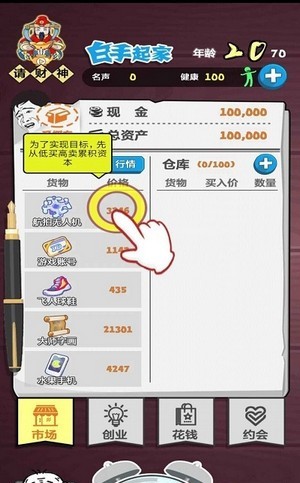 老友大作战手游app截图