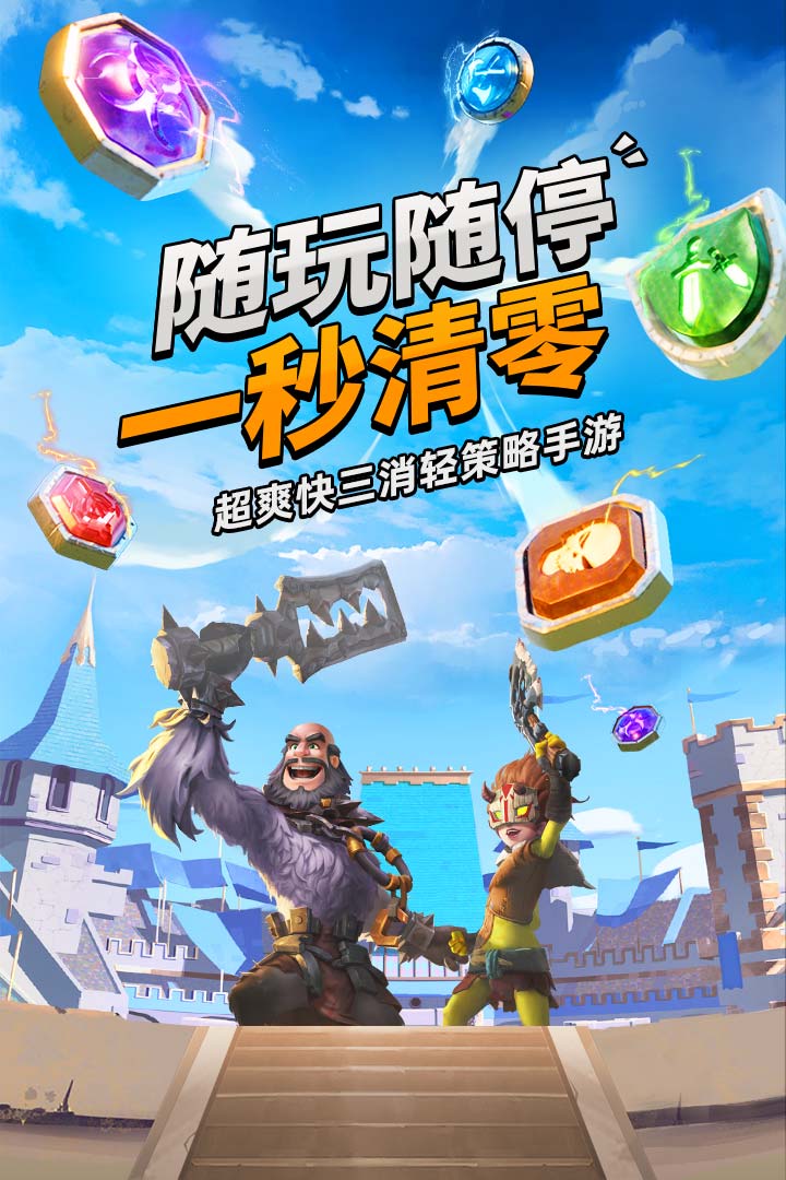 谜题大陆 九游版手游app截图