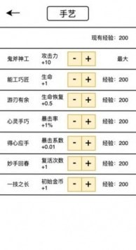 女娲捏人 2021最新版手游app截图