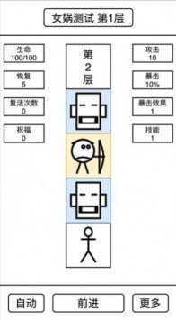 女娲捏人 2021最新版手游app截图