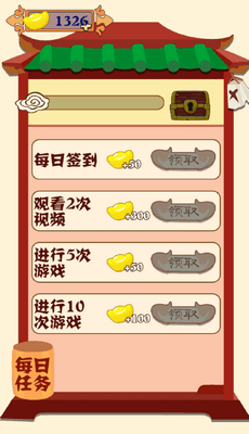 脑瓜太疼了 手游app截图